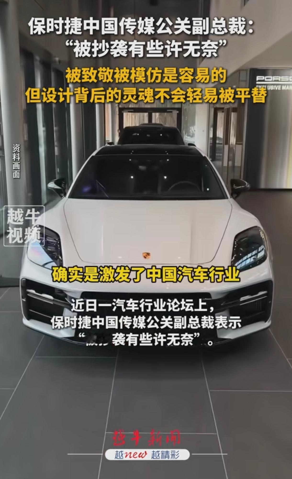 保时捷中国传媒公关副总裁素质很高，就差把雷军的名字说出来了，但还是克制住了没有说