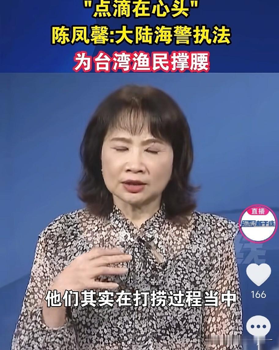6.11号，台湾时事评论员陈凤馨说：纯粹就渔权的角度来看的话呢，渔民啊，其实在