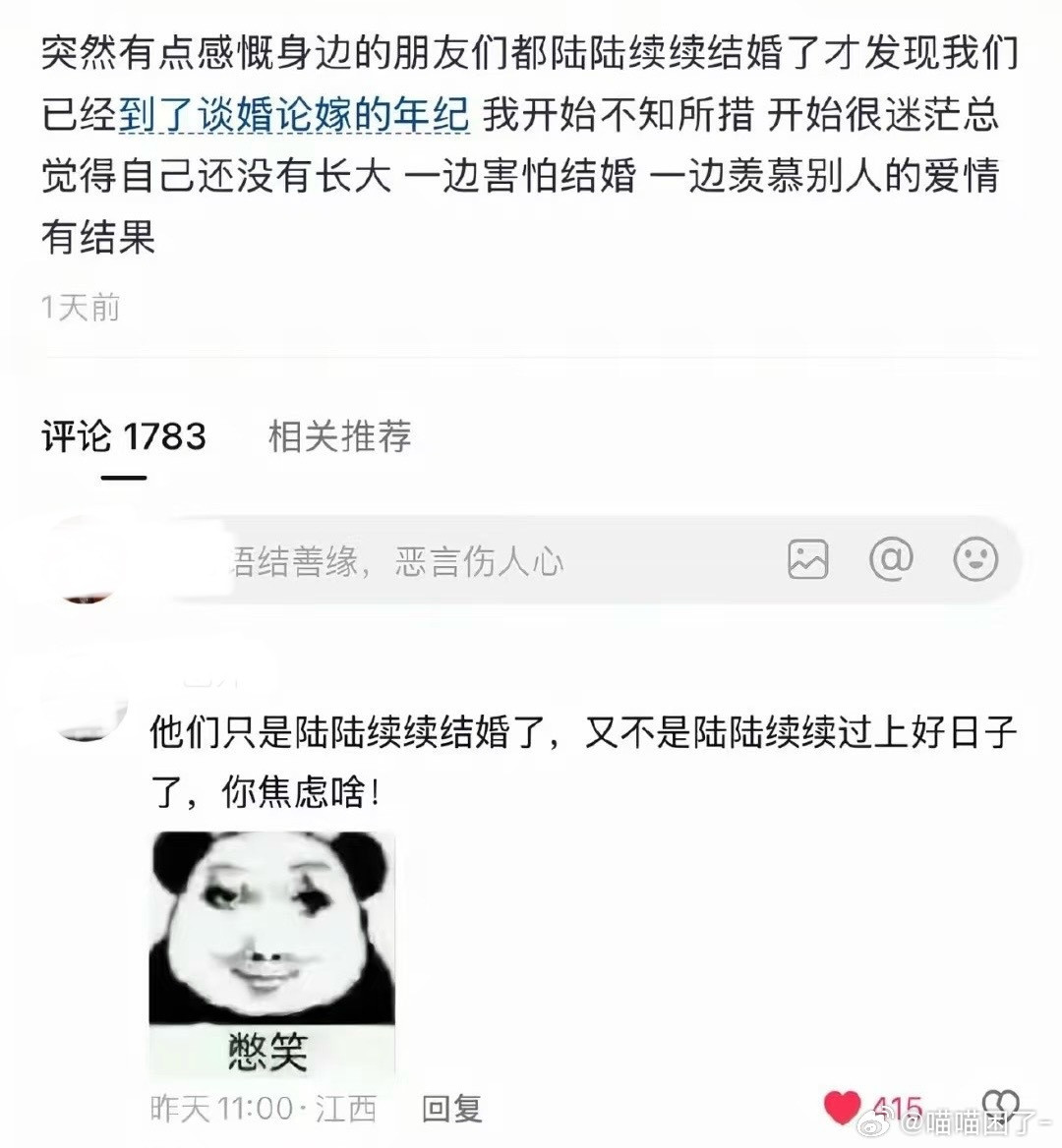 对啊，她们又不是发财了，有什么好着急的？不会真有人以为女的结婚能过上好日子吧​