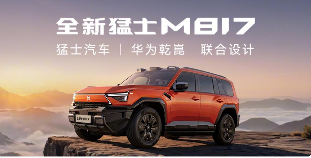 国内汽车第三方智驾供应商应用排行榜：1、华为智驾（乾崑ADS）综合