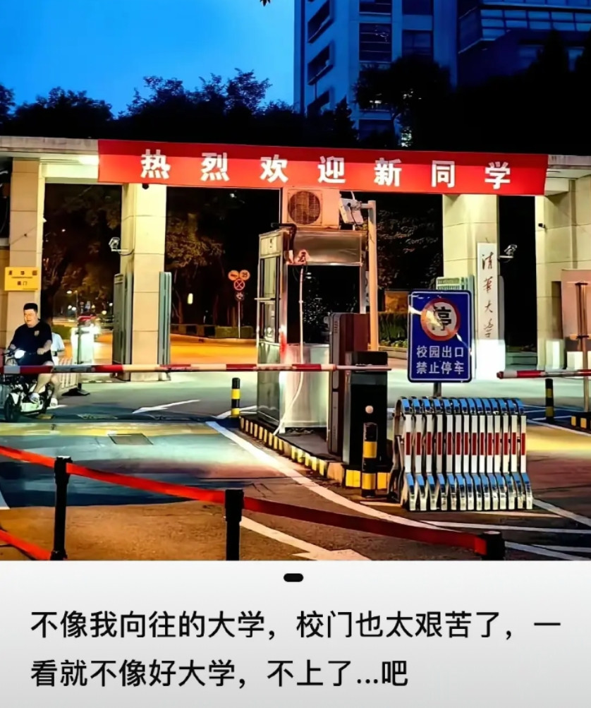 这学校不是我吹，当年报志愿的时候，我看都没看一眼
