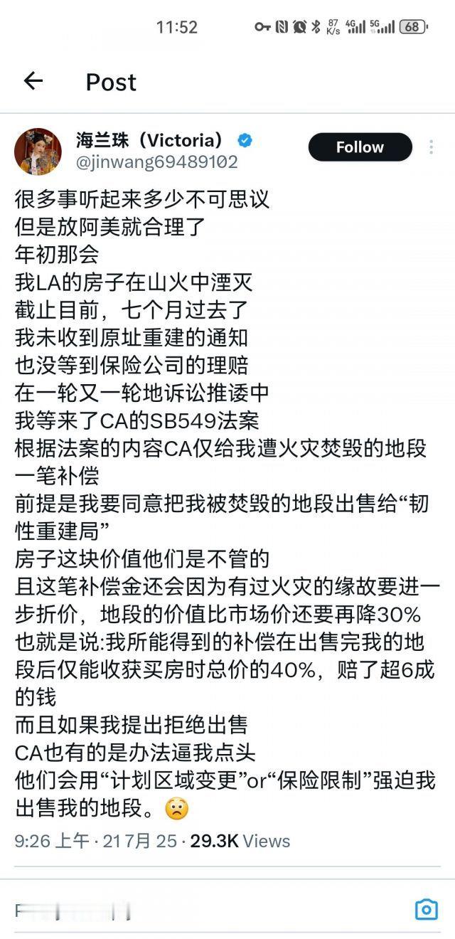 “放火烧山乃是国策，上利国家，下利你们！”“我就不明白了，这天大的好事为什么就是