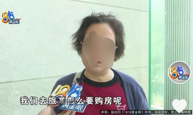 5月13日报道，浙江，一男子的父母出门旅游，稀里糊涂就花66万买下了一套房。