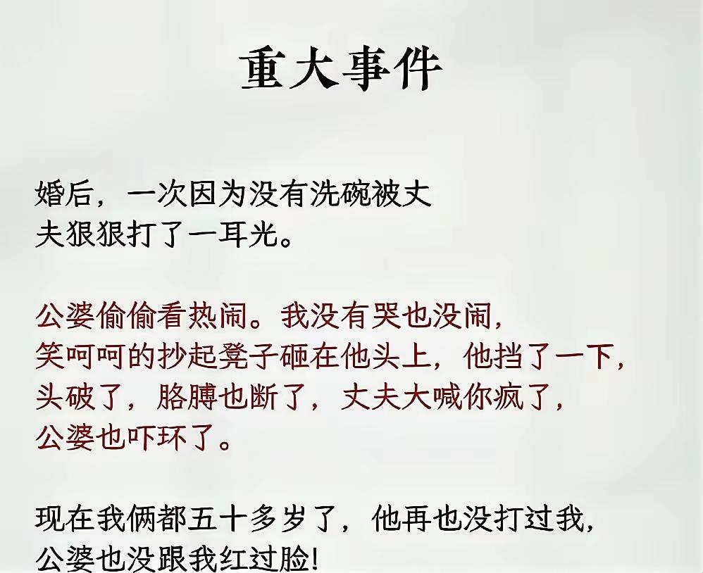 打得一拳开，免得百拳来！[捂脸哭]