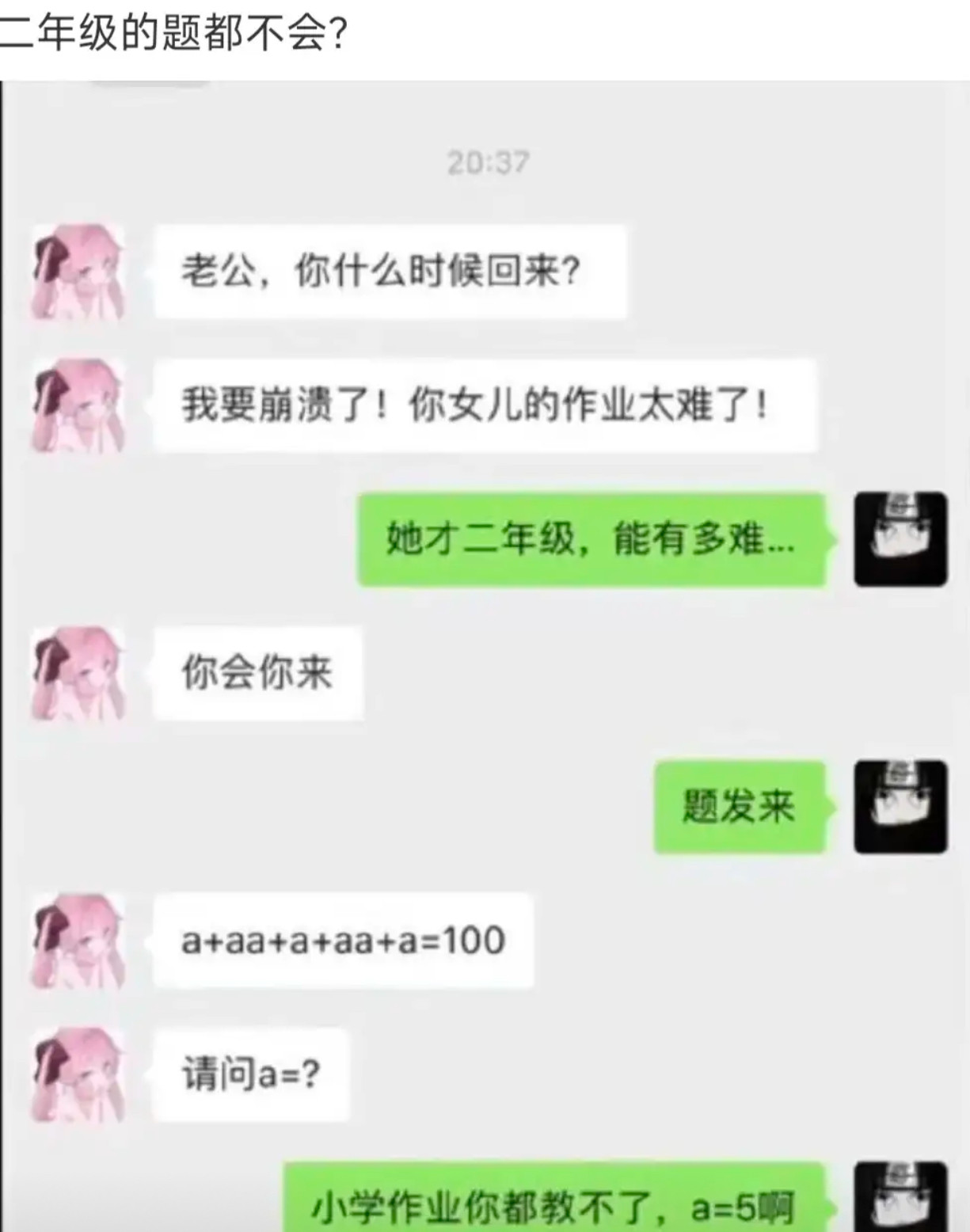 二年级的题都这么难了吗？​​​
