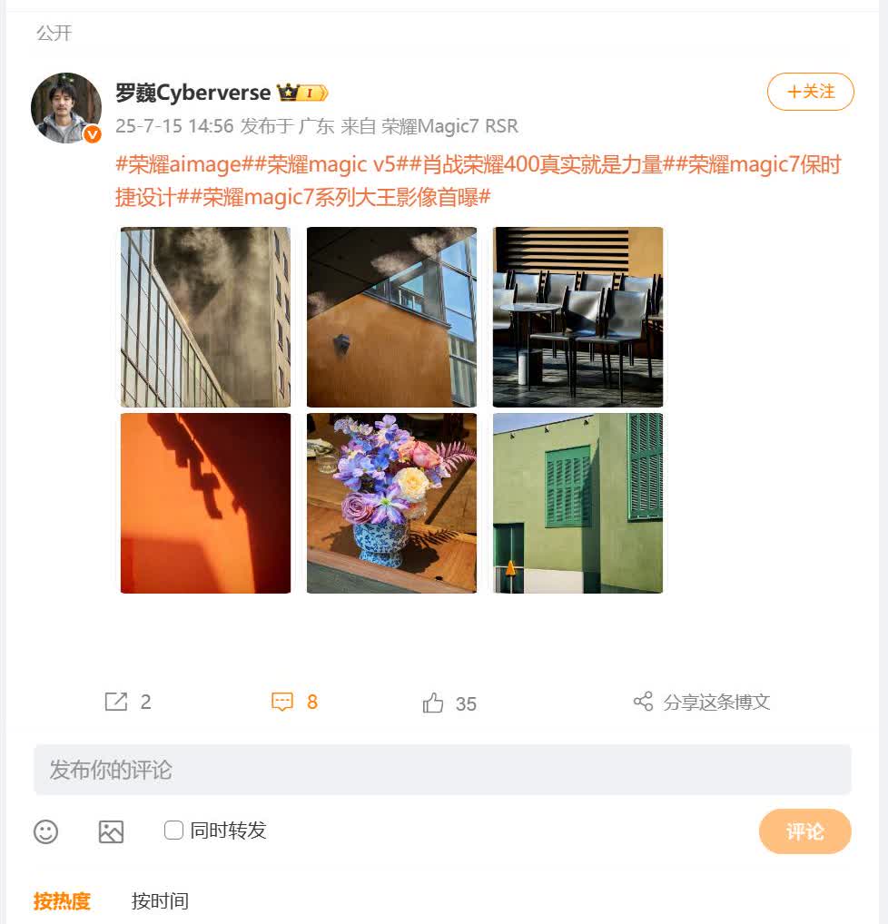 刚刚看到，荣耀首席影像工程师罗巍，利用荣耀MagicV5分享了一组，生活随手拍