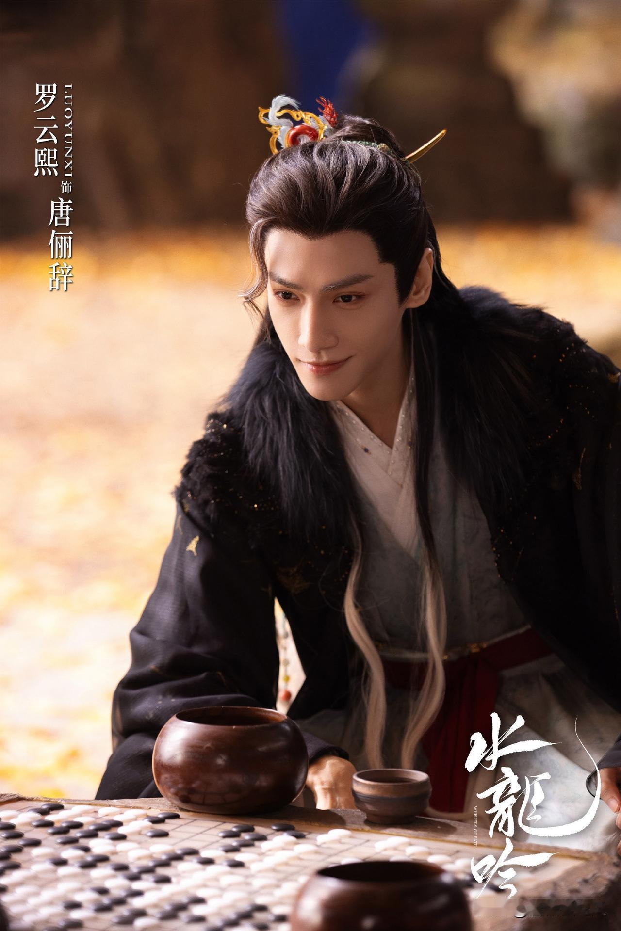 水龙吟主角团命运唐俪辞：在最终决战中，用往生普封印禁药，因为往生普力量他最后存