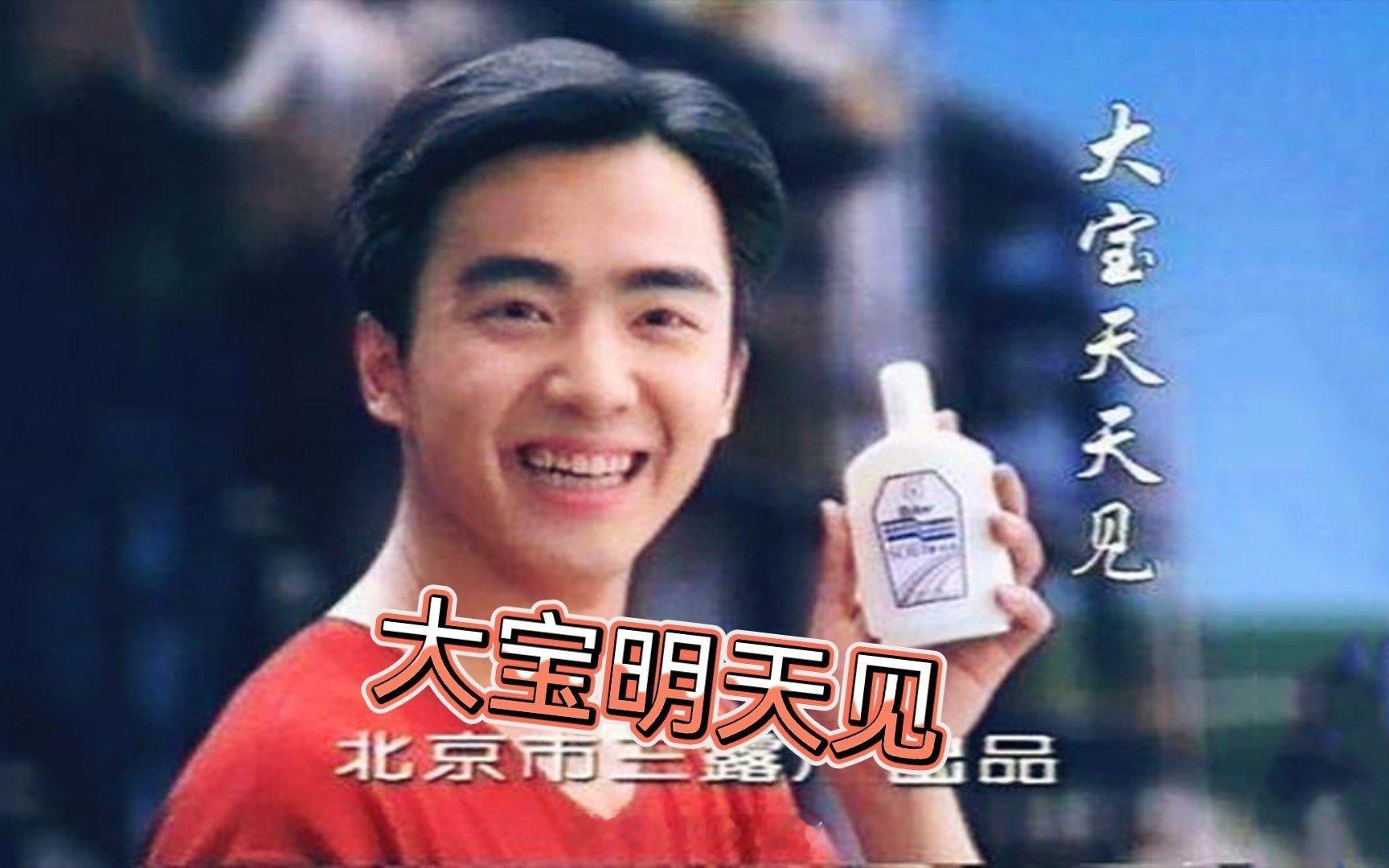 80后都记得这个广告吧？大宝，明天见！大宝天天见。今天刚好路过大宝公司，遥远的记