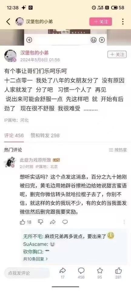 人与人的参差…所以说，不要在在社交平台各种表达性压抑，不管你把自己的性缩力解释为