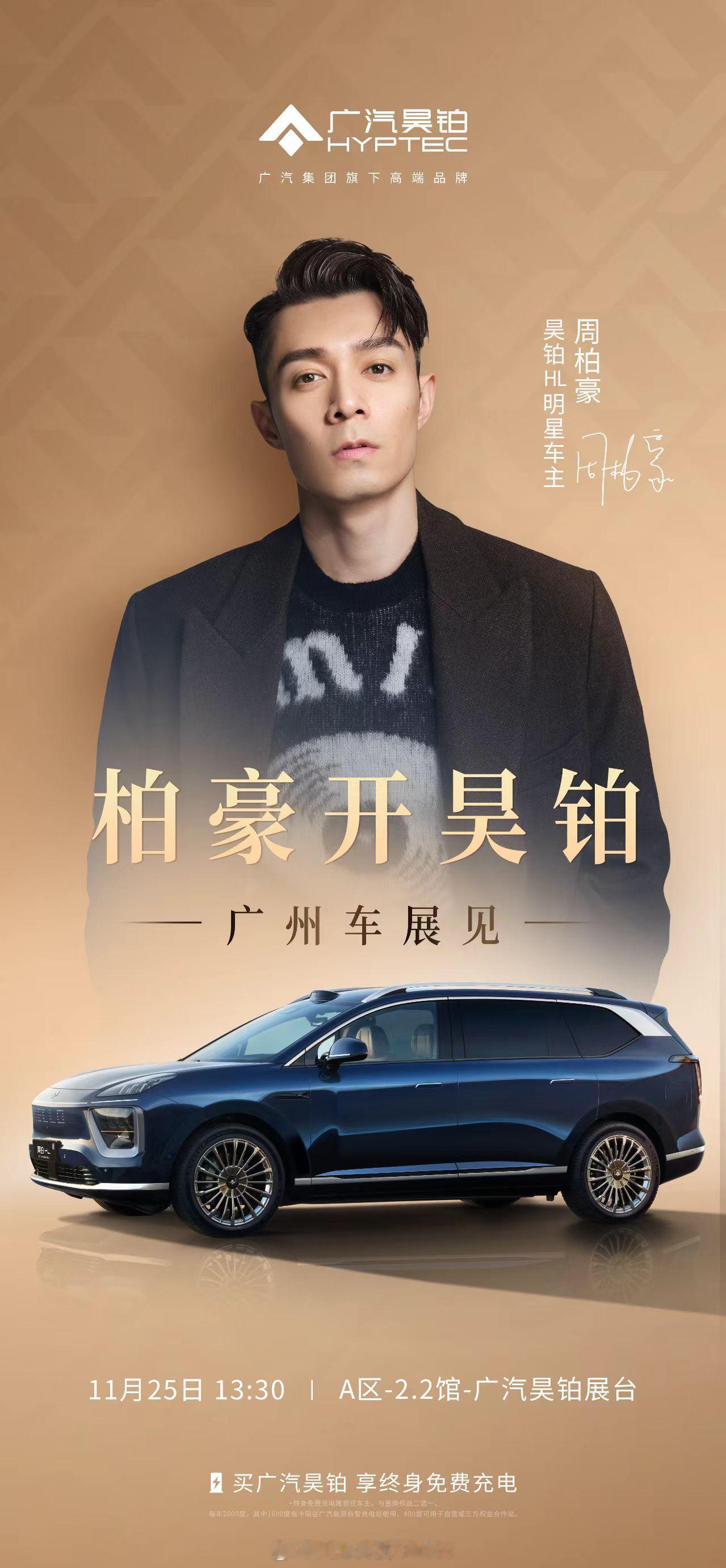 昊铂展台排面直接拉满！不说别的，的适配度真的绝了！上一次看到这样的谐音梗，还