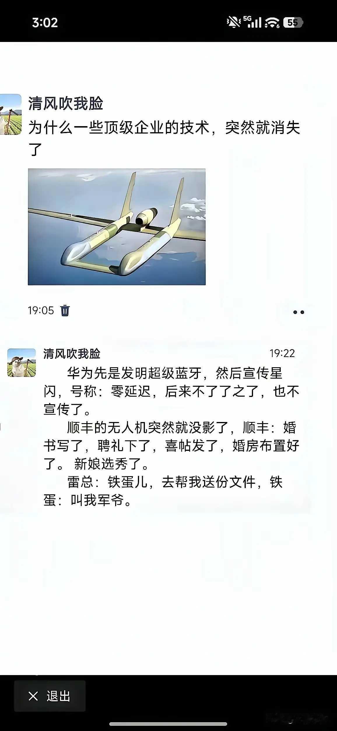 为什么一些顶级企业的技术，突然消失了？