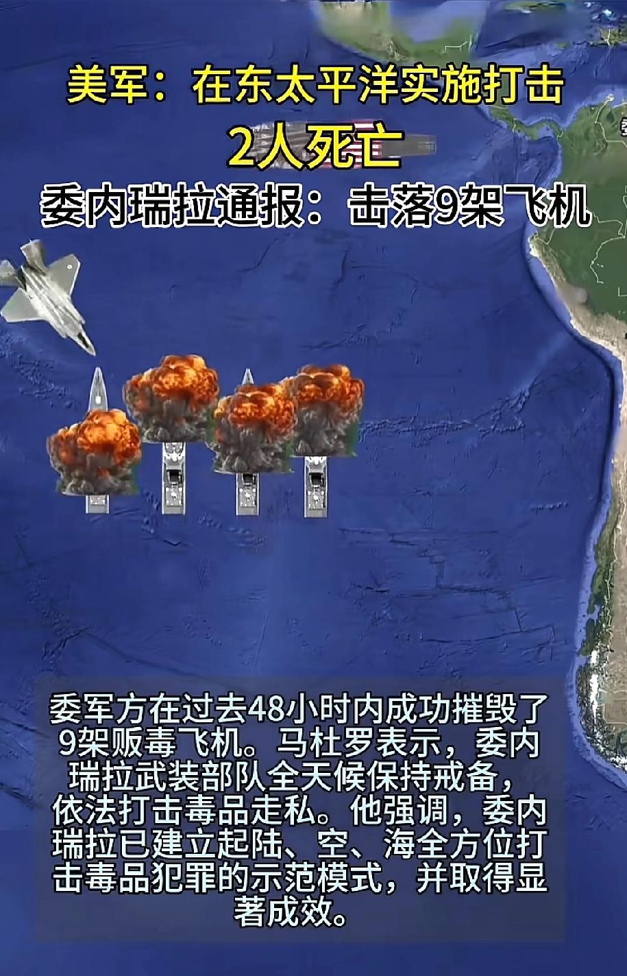 委内瑞拉这次的做法可真是够狠的！直接拿缉毒这事，把美国的命门给攥住了，连联合