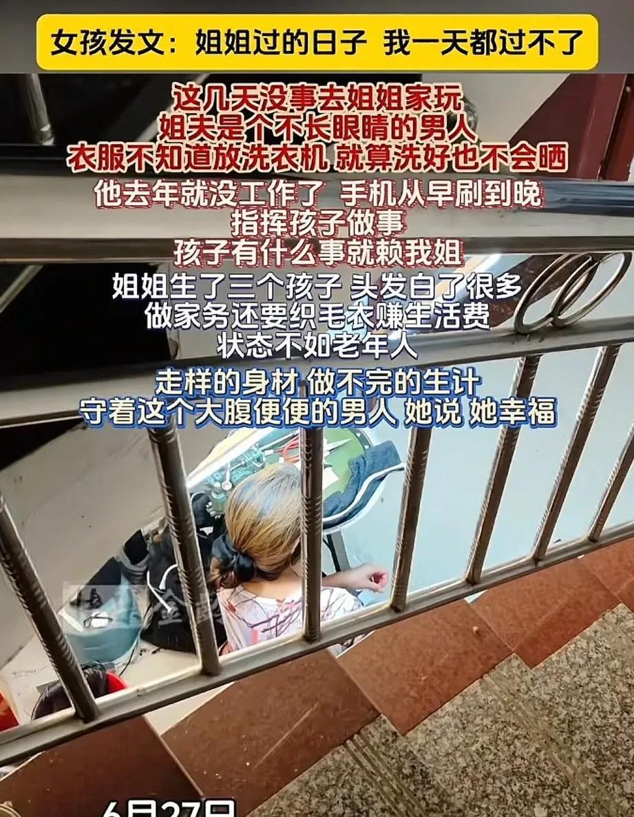 妹妹去姐姐家做客，看到四十多岁的姐姐头发白了一半，身材胖胖的已经走形，每天忙不完