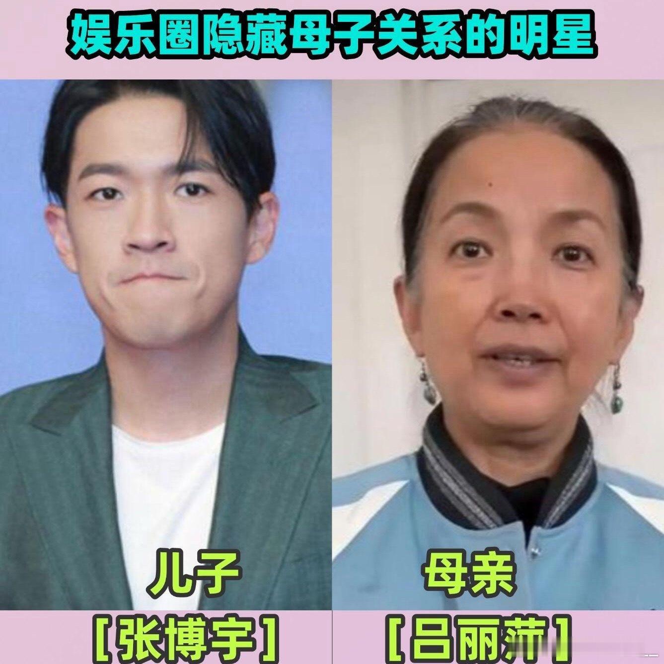 盘点娱乐圈那些隐藏母子关系的明星