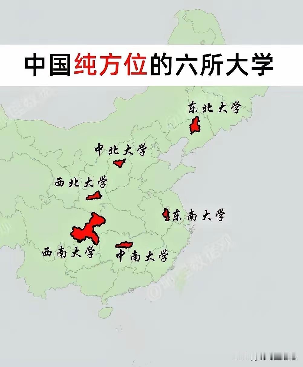 如果在办一所中心大学，选哪个城市最合适呢？