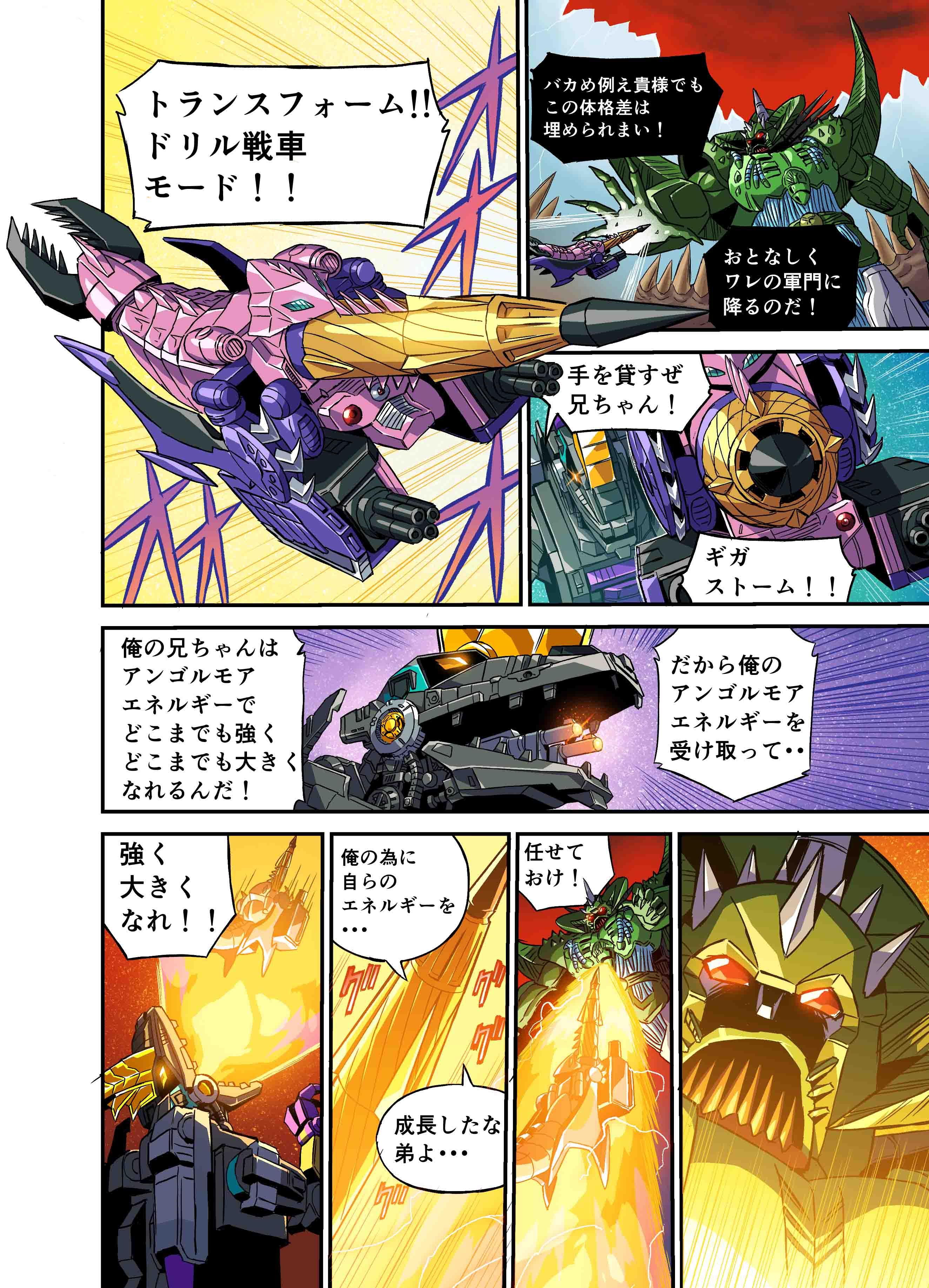 日版网络漫画变形金刚：G1宇宙之终焉第6话复活的新破坏大帝(前篇)新传