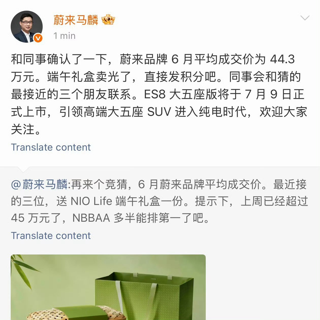 我一时间不知道说啥好，按价格算我买蔚来属于消费“降级”（跟百万以上价格比），但体