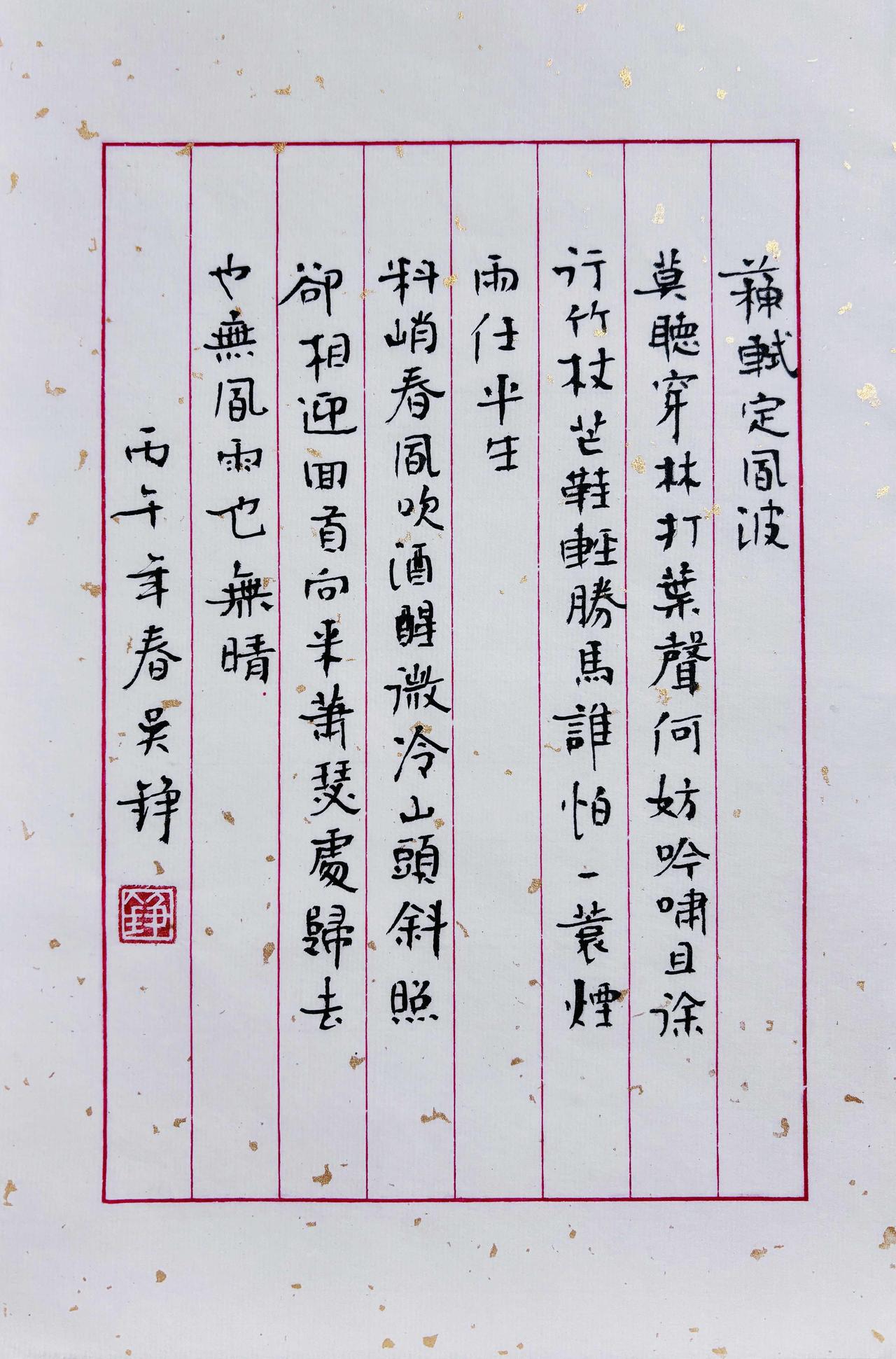 【笑傲江湖】曲，孰优孰劣？窃以为，非此词不可也！书法篆刻