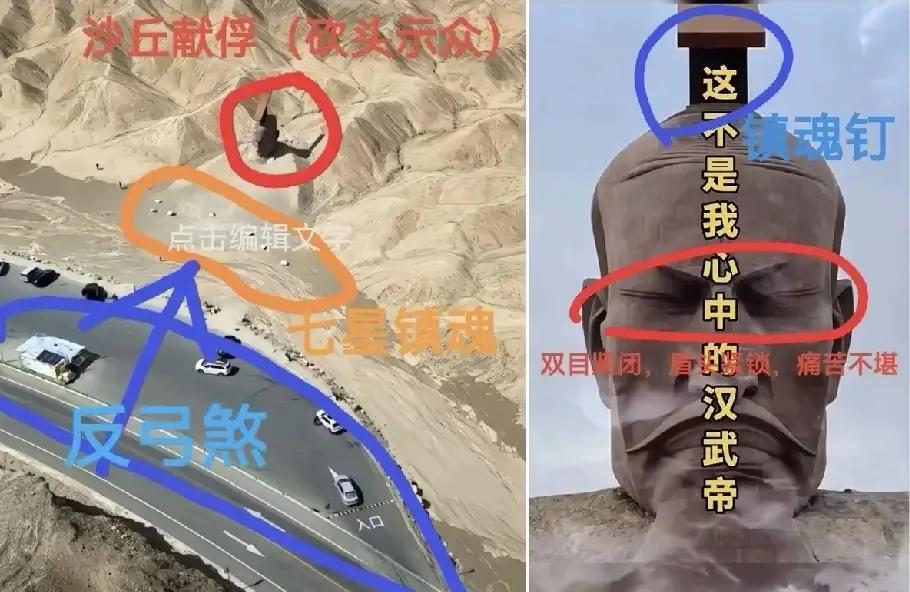 甘肃汉武帝雕像引发的“风水斩杀”争议，在网络上持续发酵……有网友质疑清华美院设