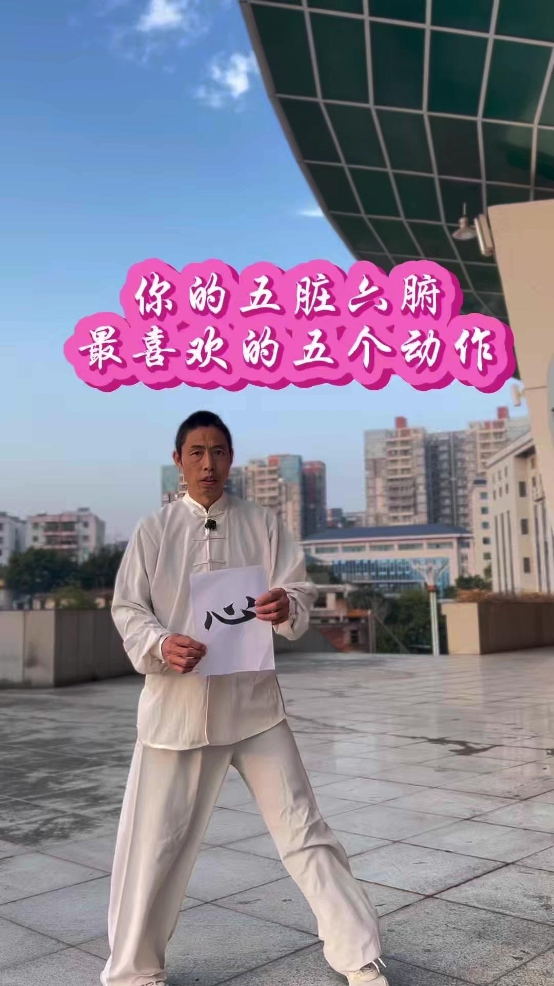 哪个动作能让身体器官“开心”？这五个动作据说五脏六腑都爱了！💖心脏最爱拍肘