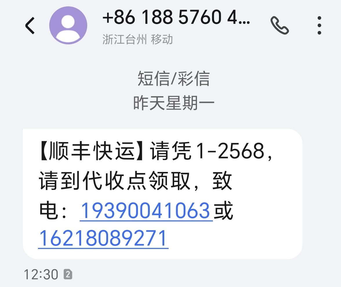小心肝儿有点发怵。收到短信里的快递单号，因常网购，没多想。可到了快递站，工作人