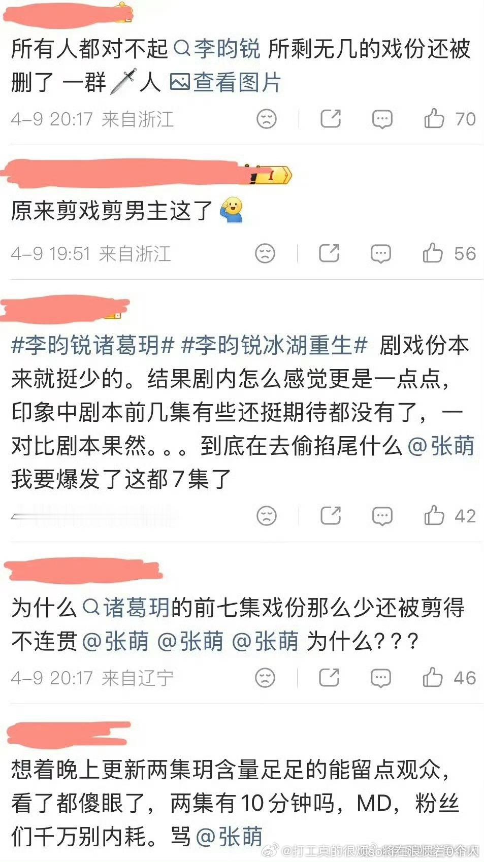 扑街和甩锅就这样相伴相生