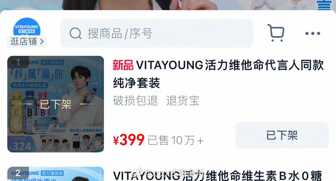 梓渝限量12w全都没了😳😳梓渝VitaYoung​​​