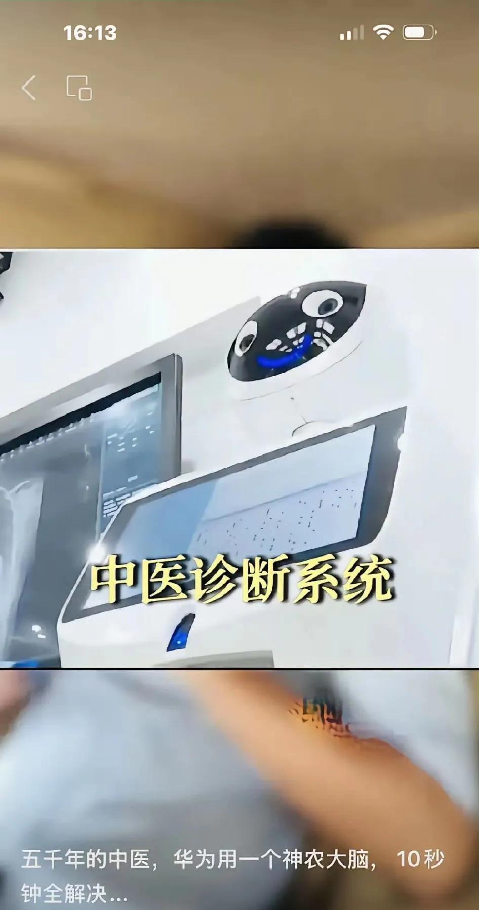 华为又出黑科技！中医遇上AI，10秒精准开方？华为这次真捅了