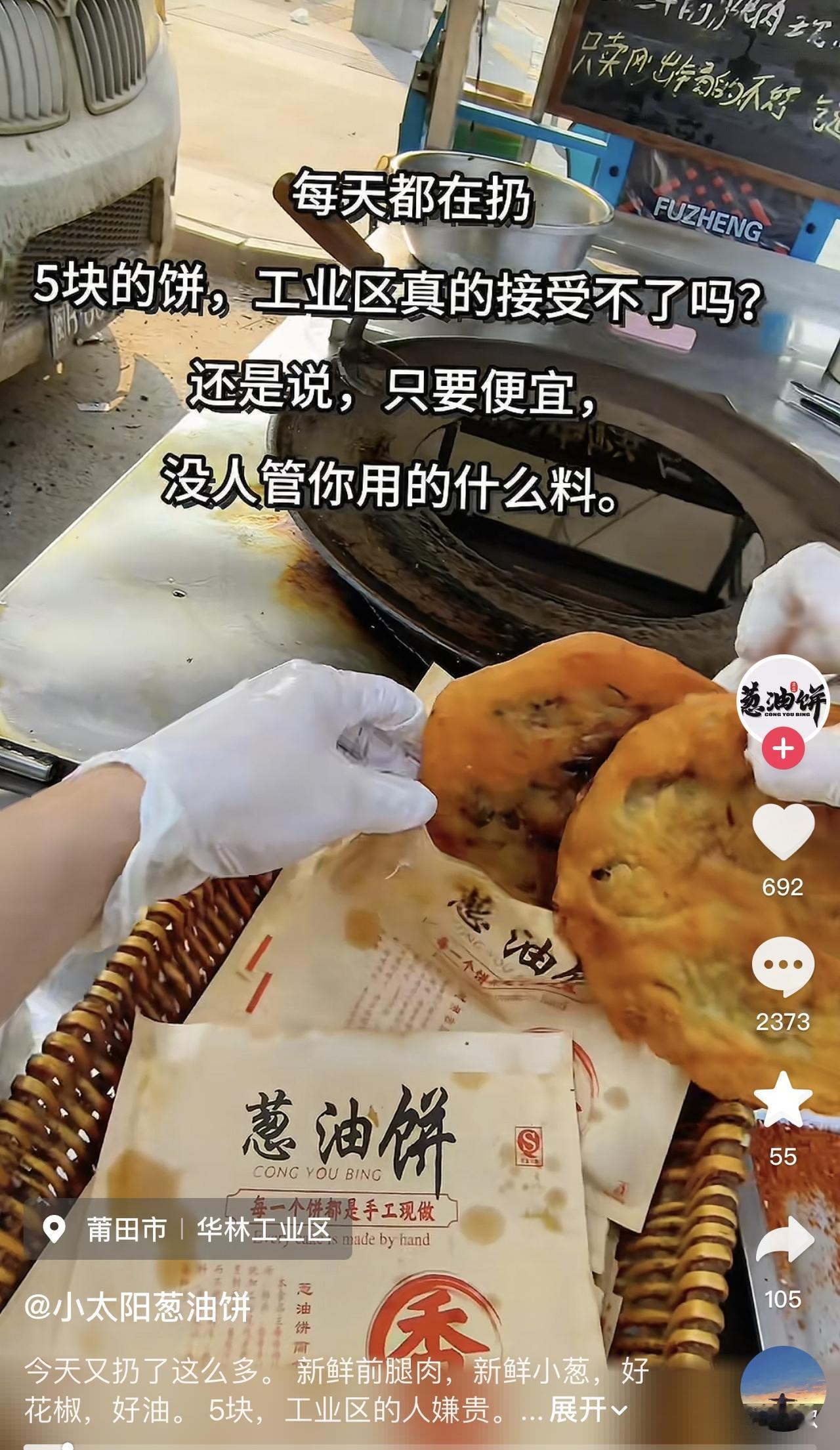又一位摆摊的商贩破防了！不得不说，如今摆摊也确实挺难赚钱的。我们可以看到这位商