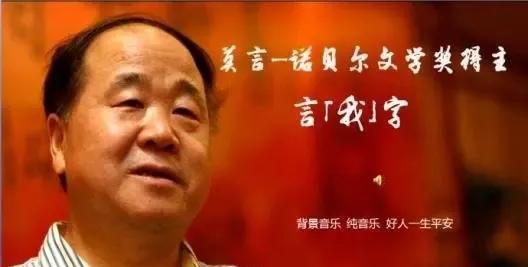 这几年网上对莫言的文学实际成果争论不断，颂莫言者有，骂莫言者有，批莫言的民众还真
