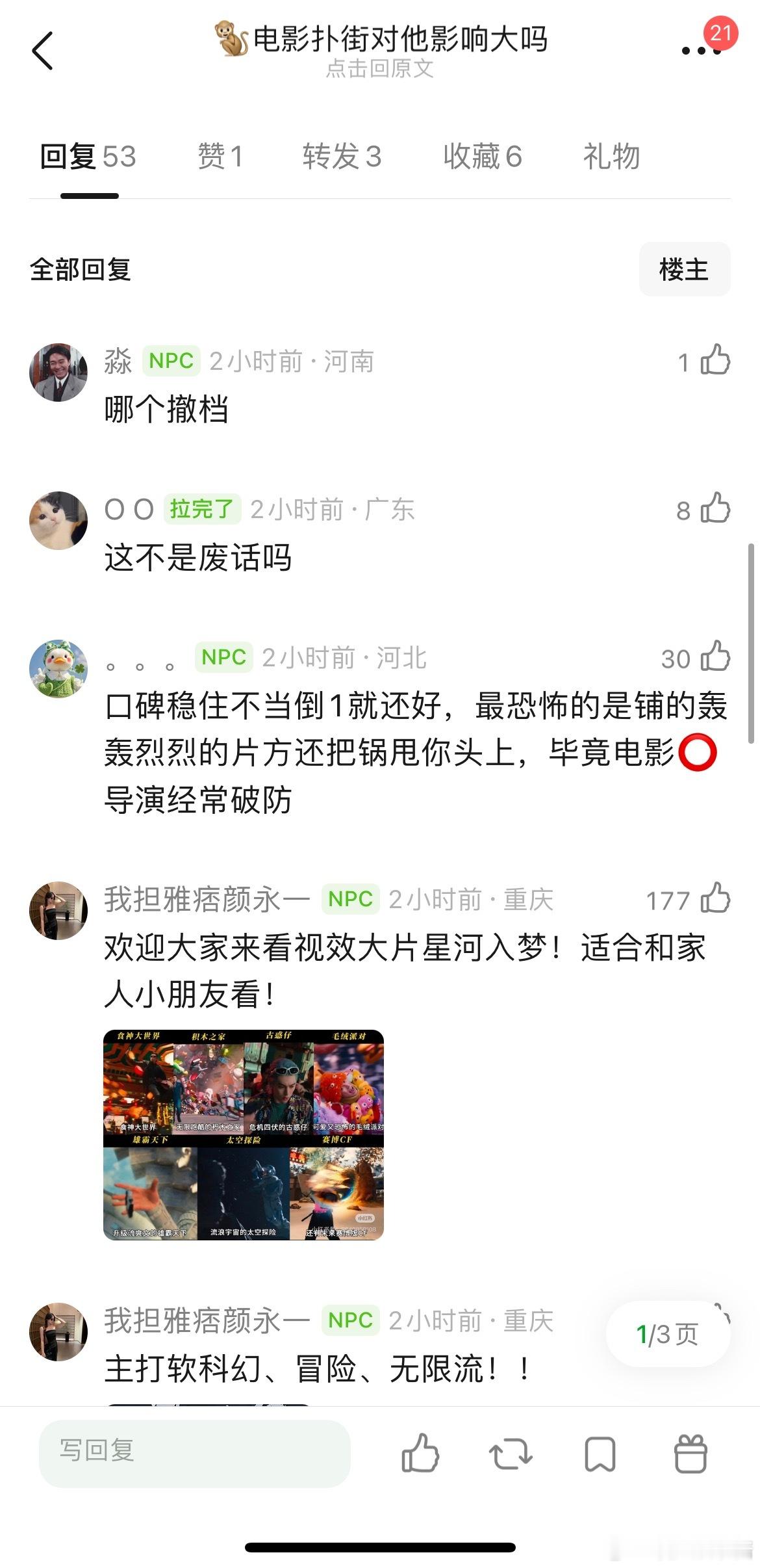 王鹤棣电影扑街对他影响大不，汗颜会再撤档一次么