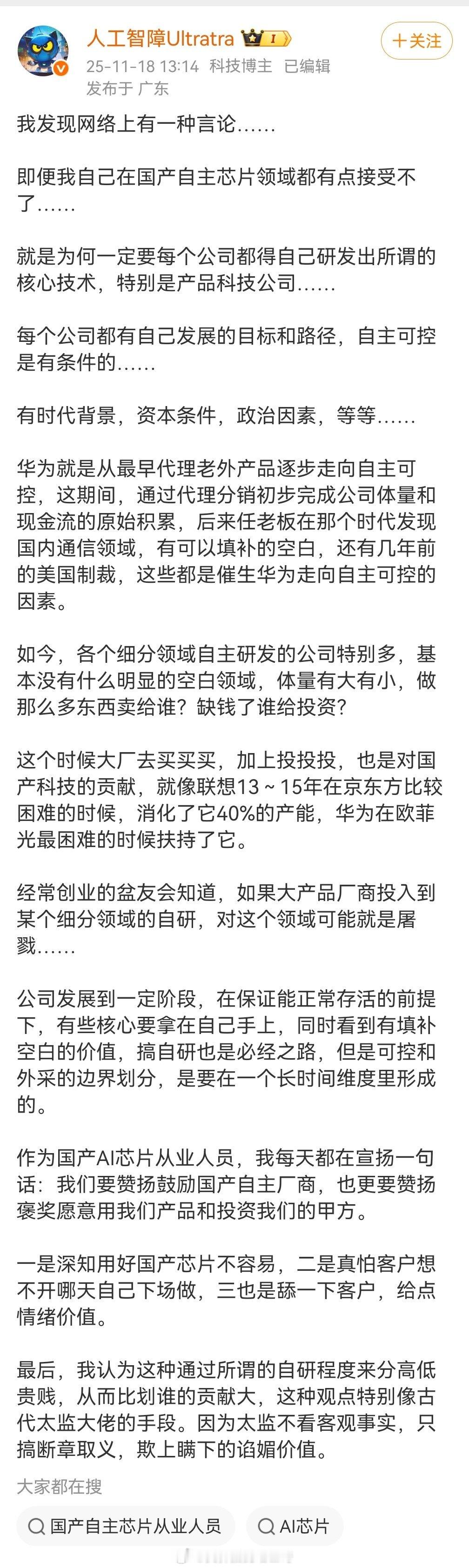 那个年代有些企业比华为有钱多多了，有人多多了，不还是有贸工技？搞房地产不赚钱？华