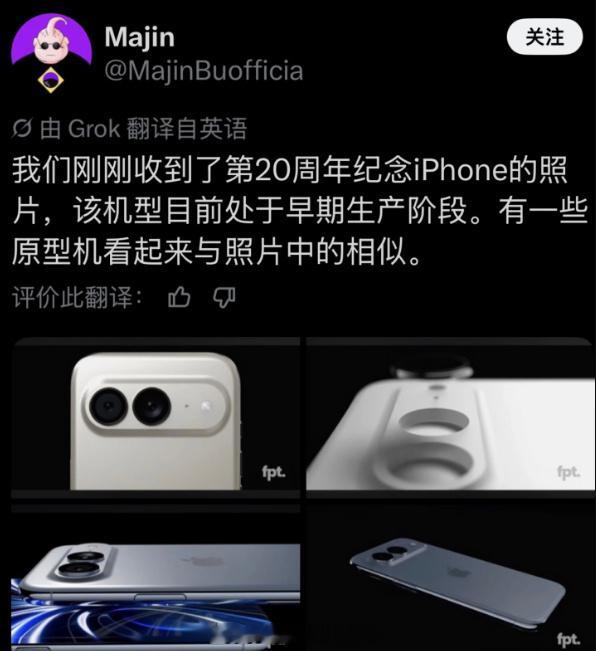 18今年还没影，iPhone 20的料已经满天飞了。 Mark Gur...