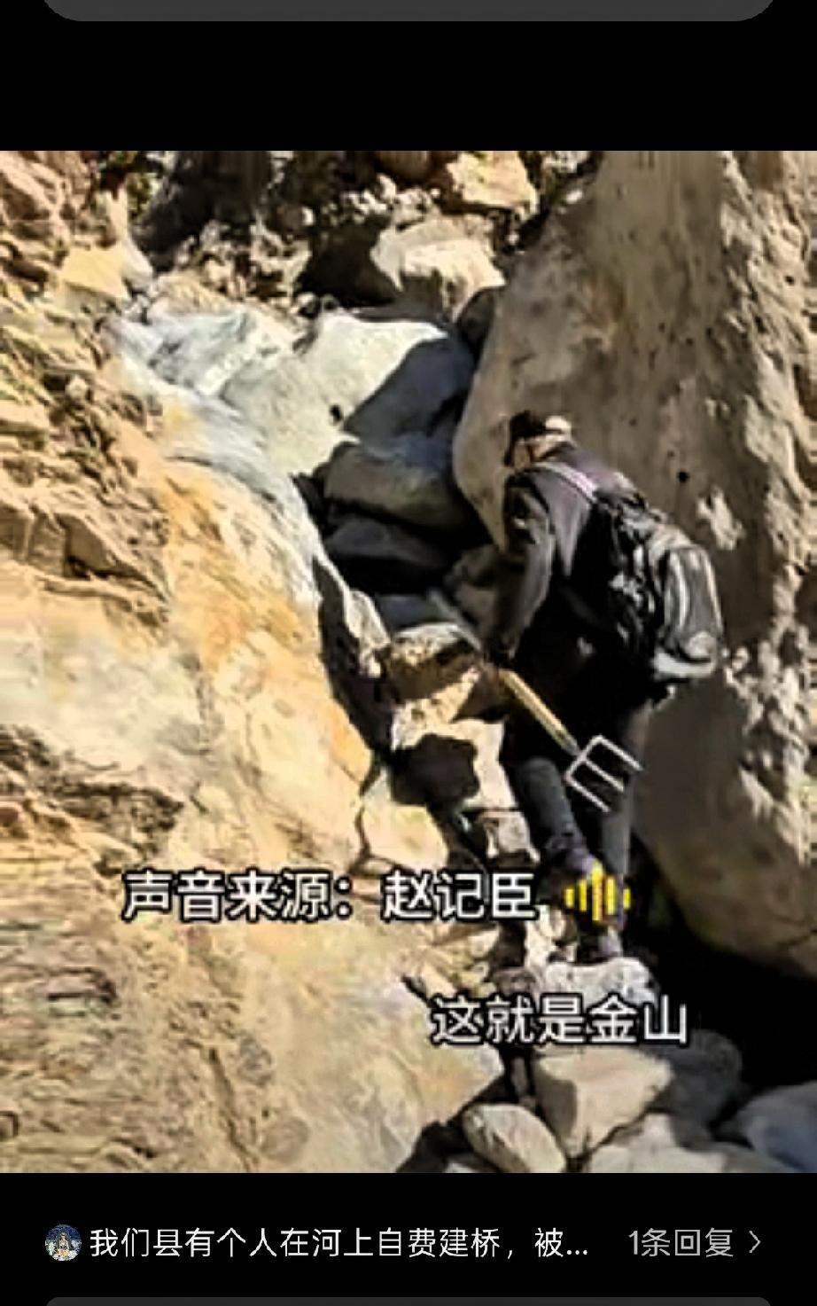 太有毅力了！”河北保定阜平81岁的赵记臣大爷，退休后的生活选择让人打心底里敬佩。