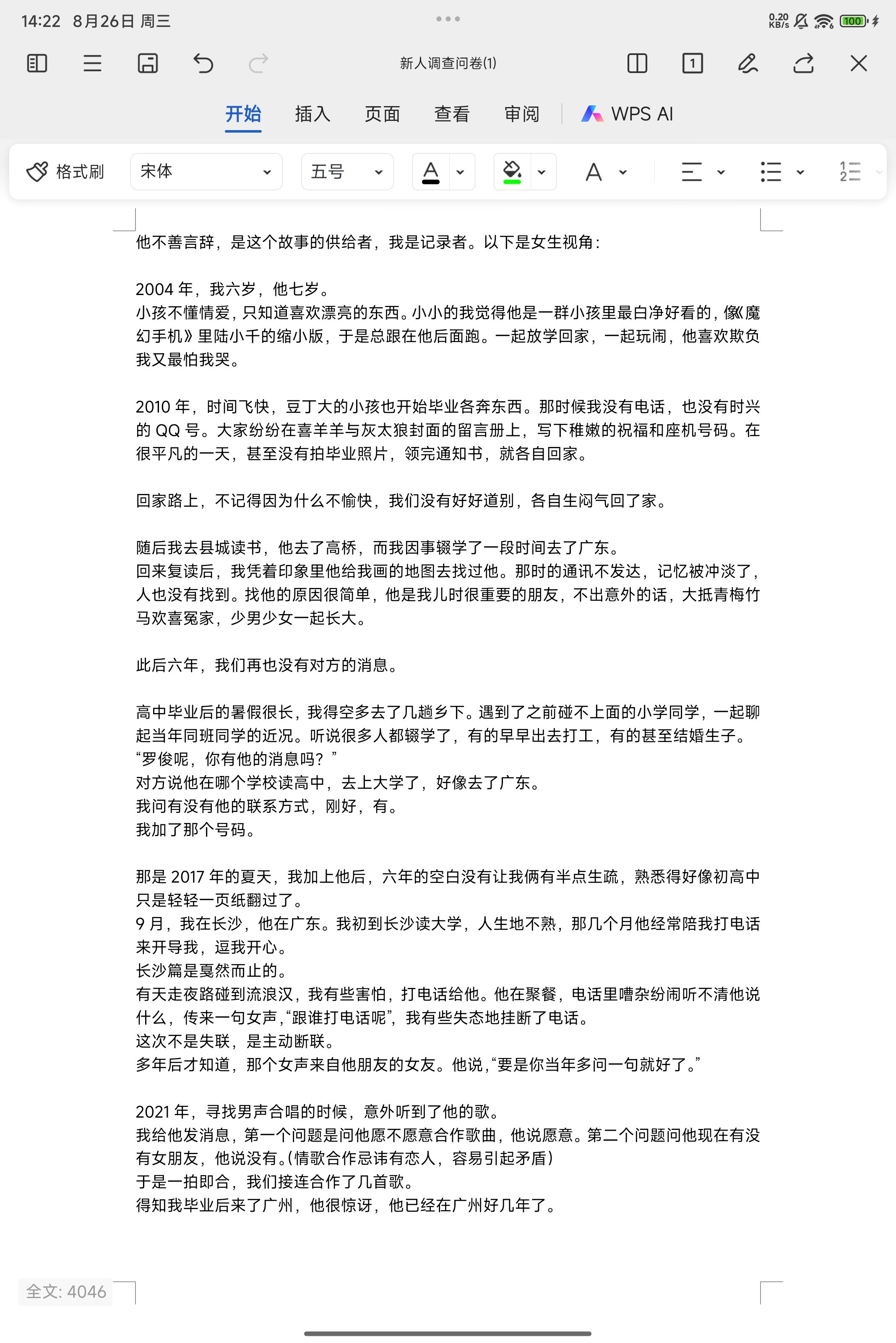 日子长久长久，幸福小有小有。予君书​​​