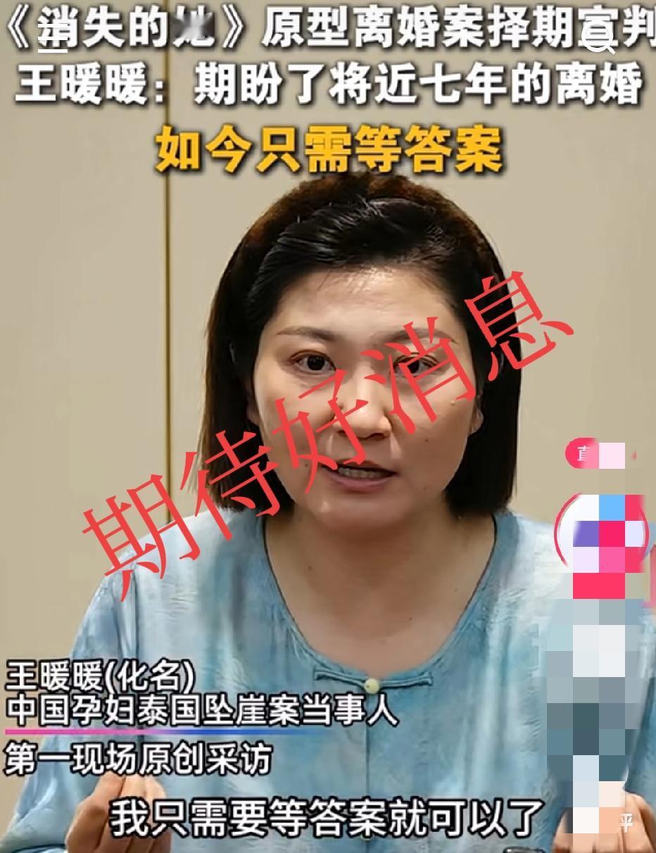 王暖暖离婚案庭审落幕，七年守候终现曙光！为善良的女孩点赞！王暖暖步出法院时，妆