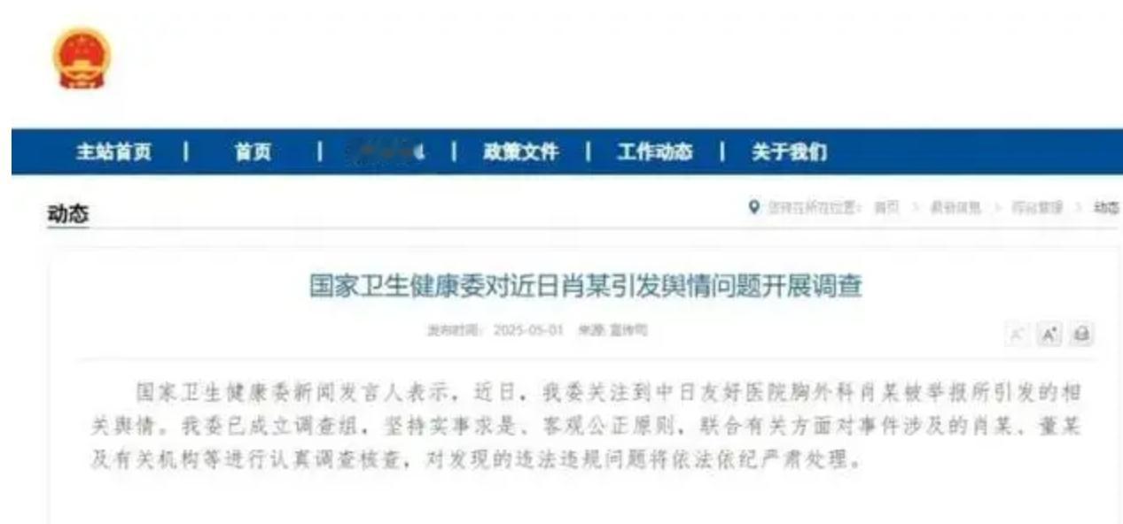 没有想到五一假期最热闹的瓜是：协和的董小姐，国家卫健委竟然都不放假出来发文会开展