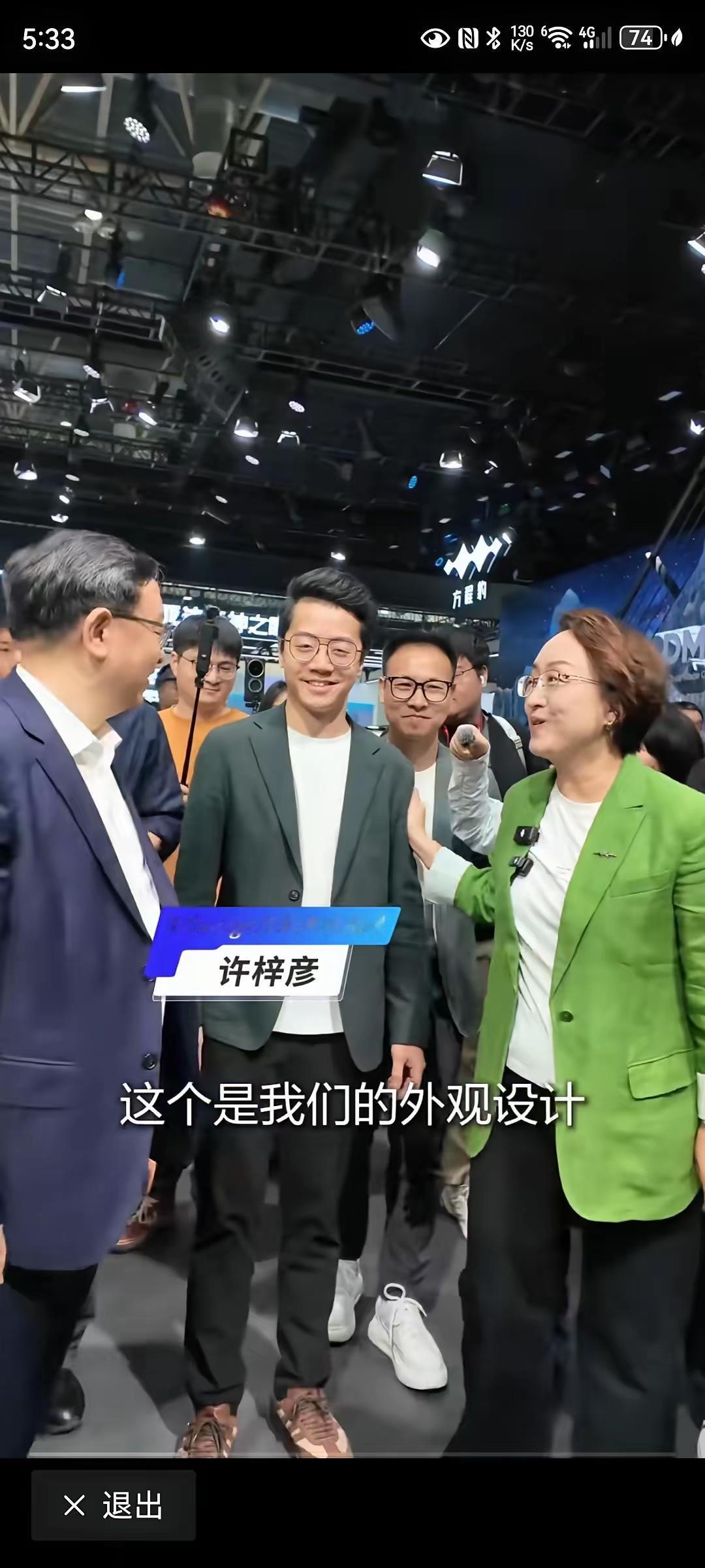 终于找到了方程豹设计师的庐山真面目了.....非常年轻，帅气，才貌双全.....