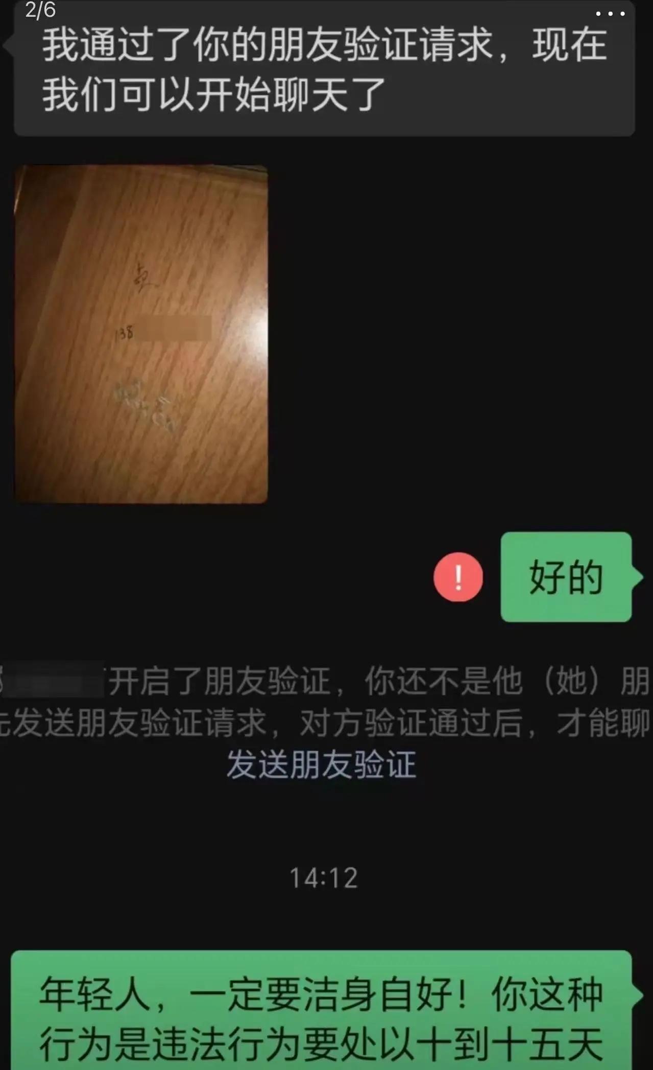 怒了！男邻居报复无底线，公厕写手机号毁掉单身女子一生山东，一名单身女子最近
