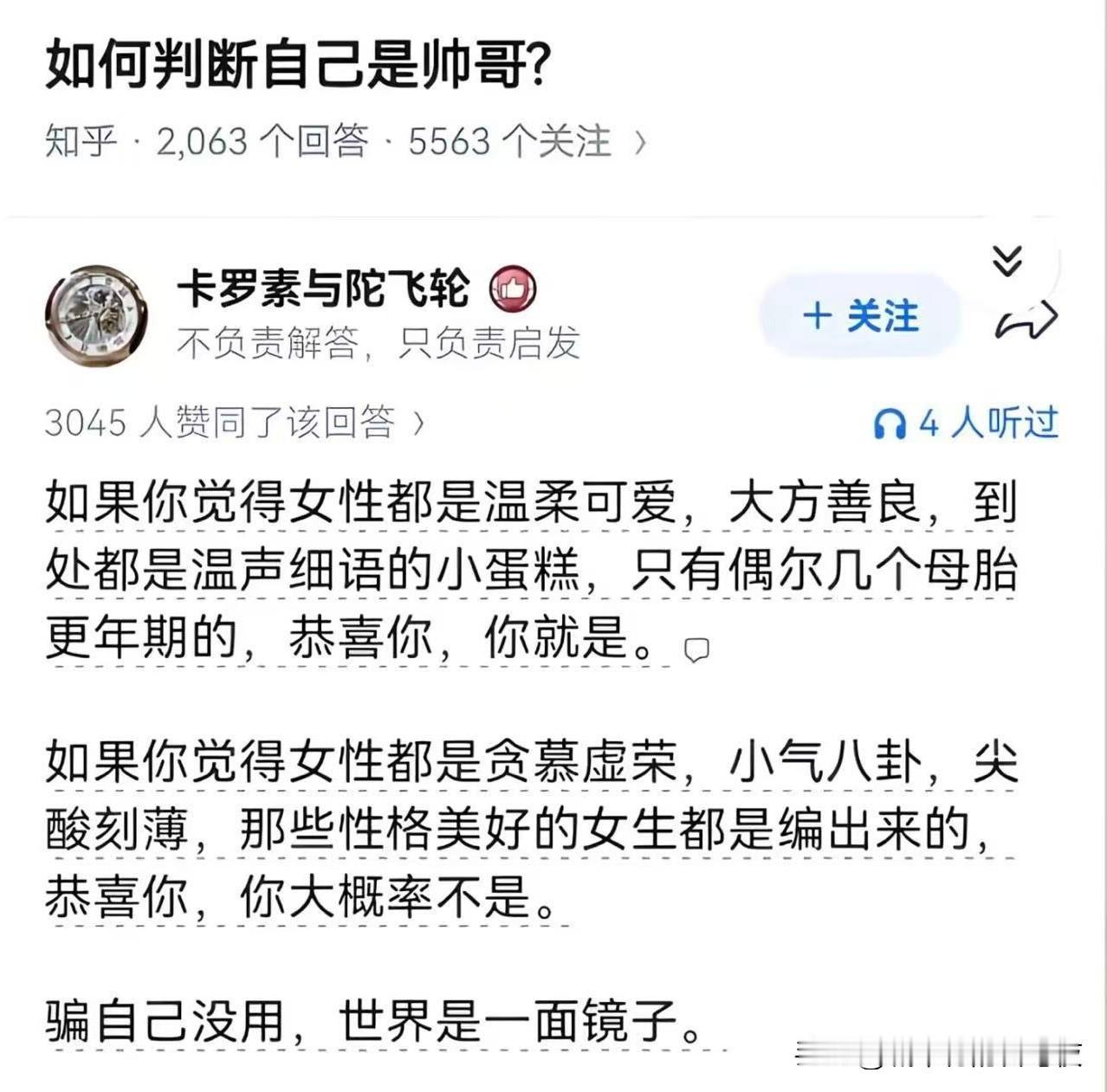 这应该是如何判断自己是有钱人？