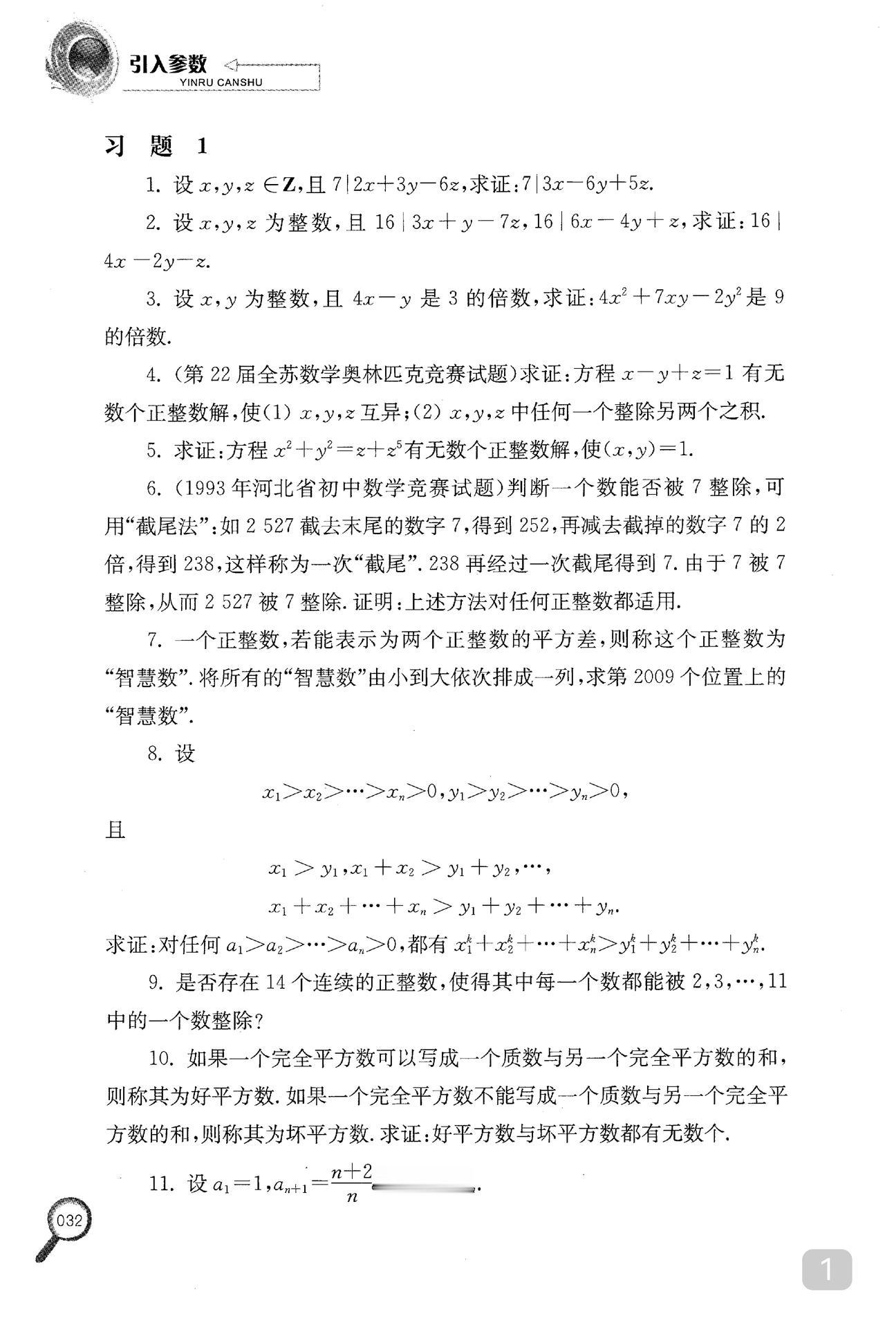 学数学不是弄懂题目的解法就可以了而是要引申归纳以后遇到同类型或弱同类型、关