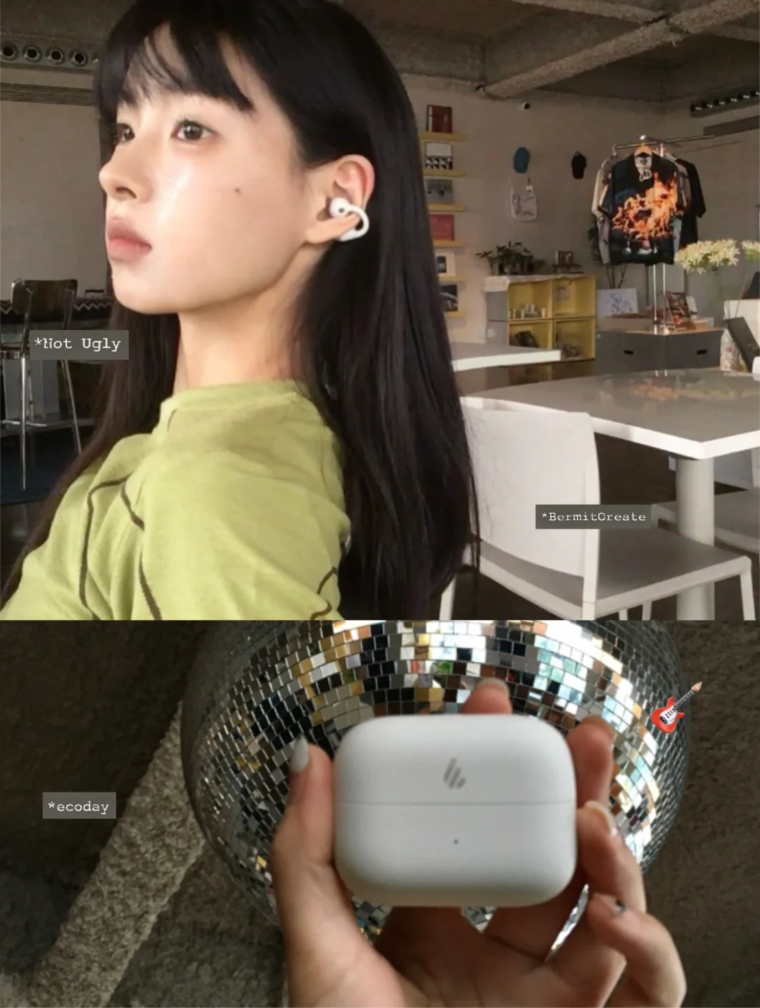 独处、耳机、我的少女心事