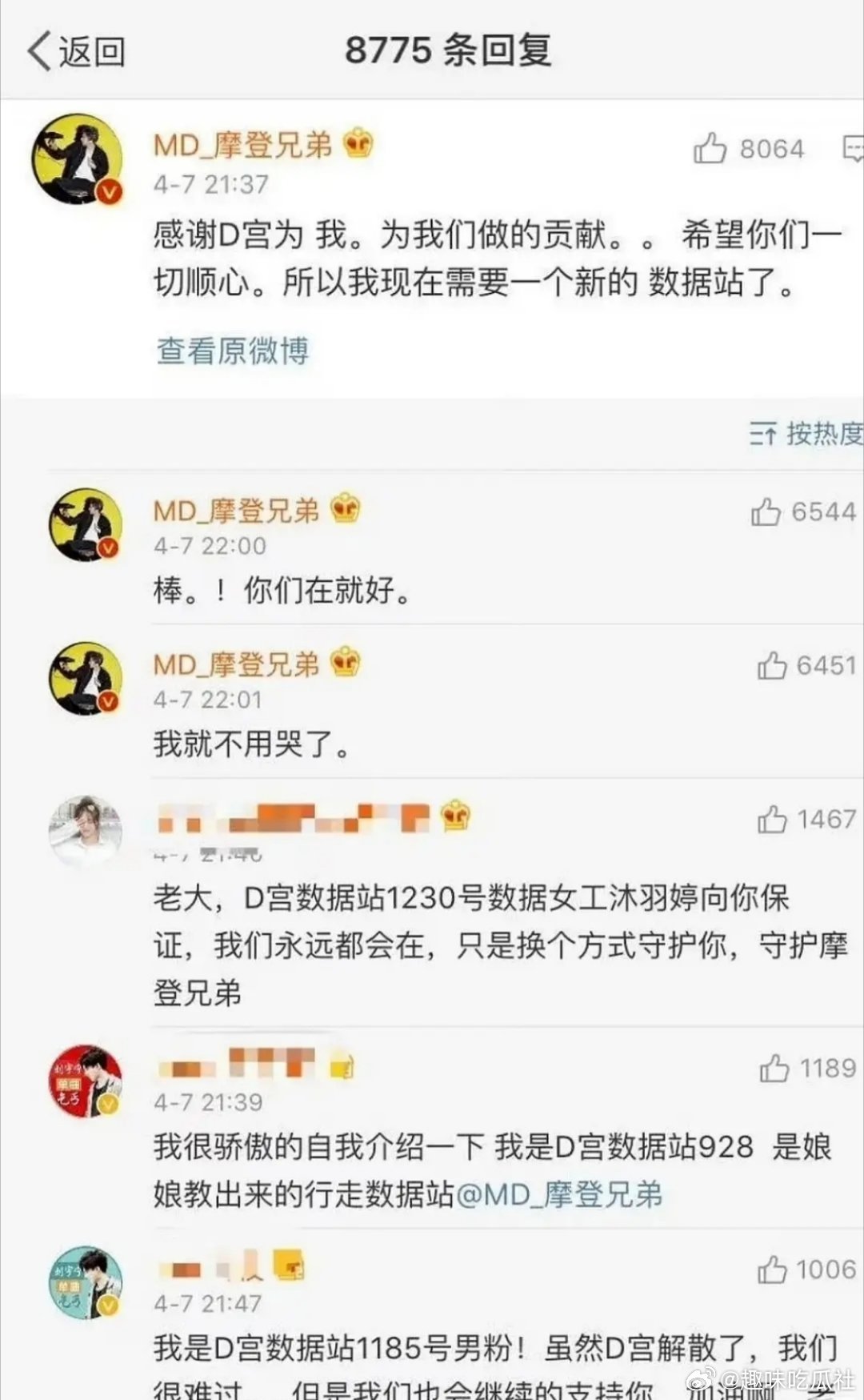 好家伙棚里还有娘娘