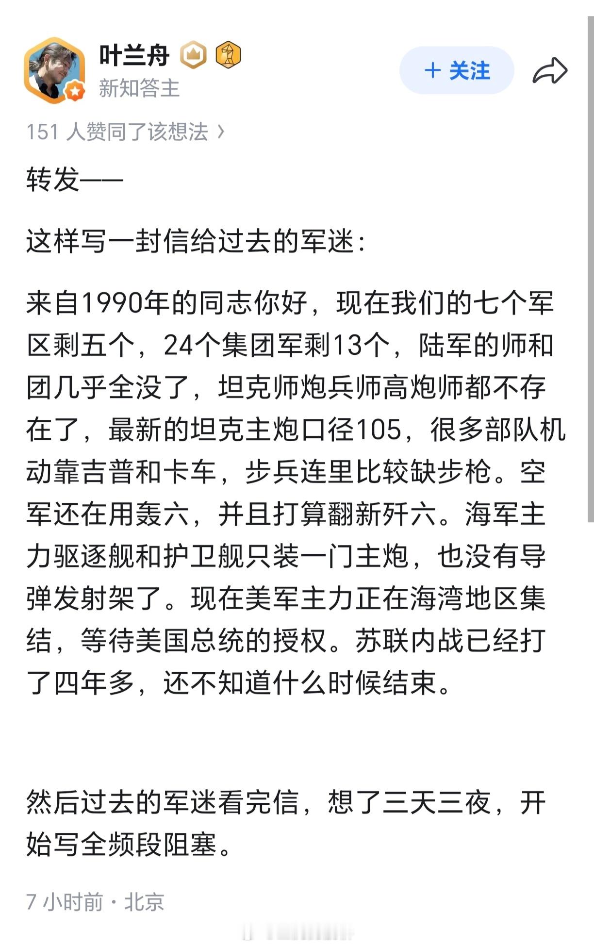 我们的未来，会变成什么样子？（抽泣）😭