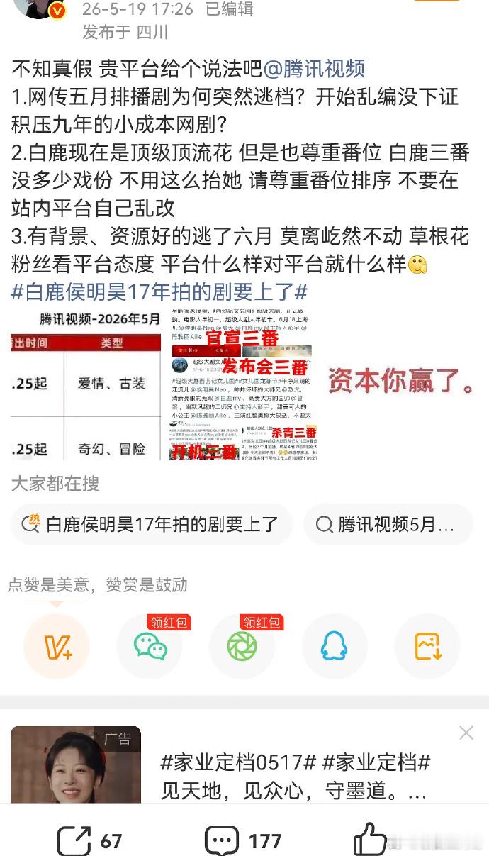 白鹿粉丝撕🐧了咋回事