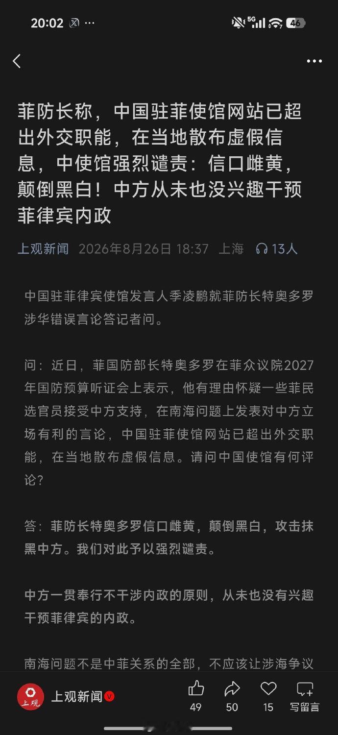 信口雌黄，颠倒黑白​