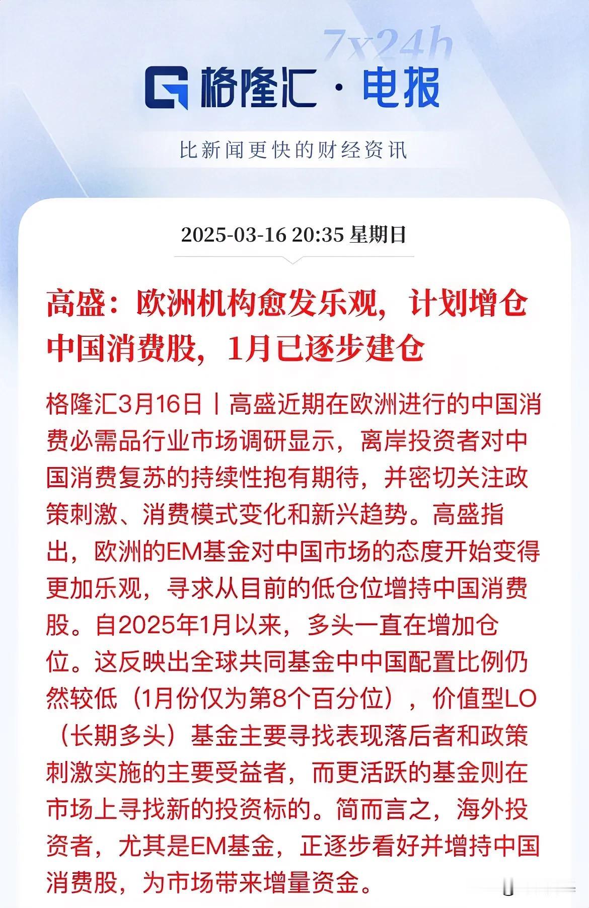 1月逐步建仓！现在媒体报道是什么意思，要人去接盘吗1月建仓，3月才报道，都已