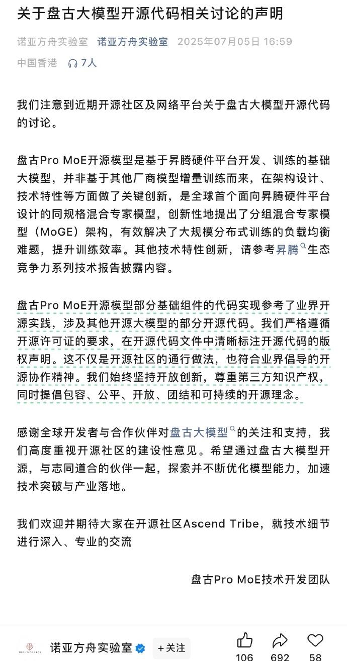 面对“抄袭”质疑，HW的回应没啥毛病！而且HW一年上千亿的研发投入，有必要搞