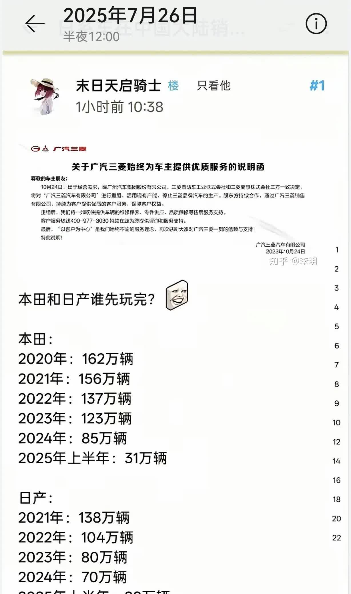 太恐怖了！日系车全面下滑，销量连连腰斩！到底是什么原因造成的?曾经的