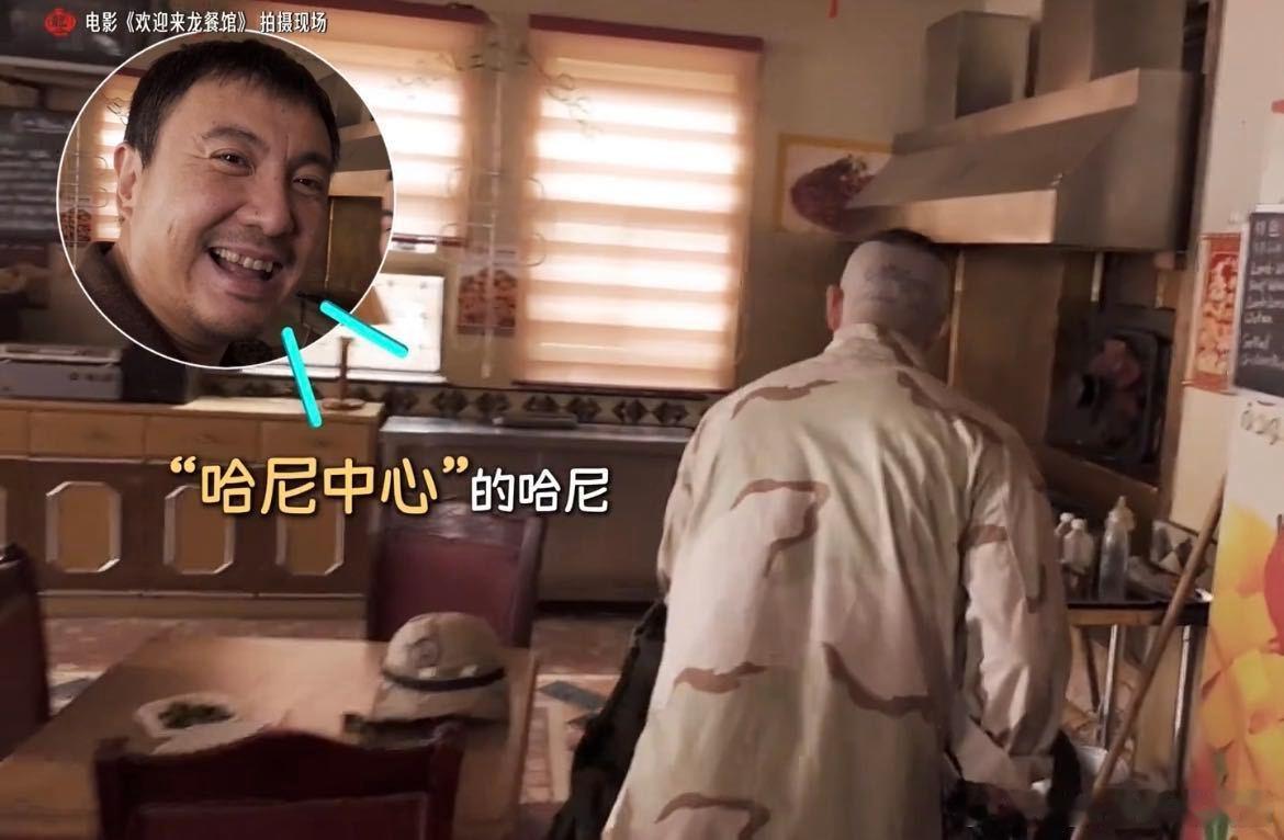 #李治廷一款属于沈腾的哈尼#龙餐馆里沈腾的花式称呼太魔性，喊李治廷哈尼引来托尼调侃，两人熟络的互动太